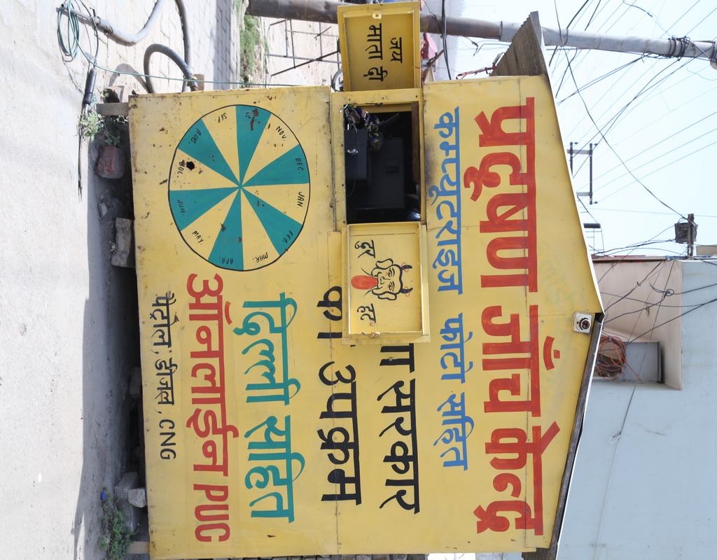 IndianOil - Bapoli, Panipat